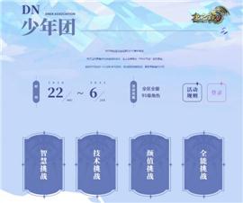 天龙八部私服直播间。